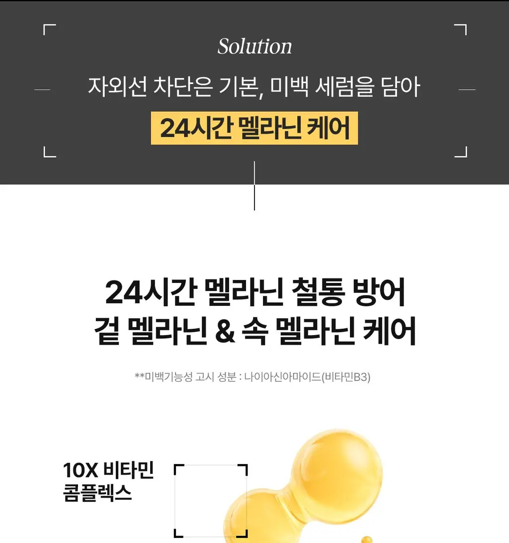 [폼폼푸린 콜라보/말랑이&35ml 증정] 아떼 수분 선에센스EX 50ml 기획/단품 상세페이지 26